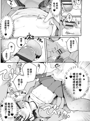 [きのもと杏] ちいさいほうがエッチでしょ♡ [DL版] [ggcity个人汉化] [修復]_121