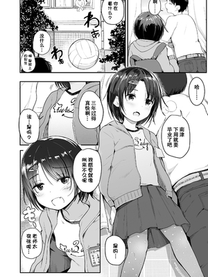 [きのもと杏] ちいさいほうがエッチでしょ♡ [DL版] [ggcity个人汉化] [修復]_112