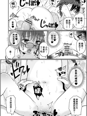 [きのもと杏] ちいさいほうがエッチでしょ♡ [DL版] [ggcity个人汉化] [修復]_108