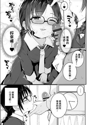[きのもと杏] ちいさいほうがエッチでしょ♡ [DL版] [ggcity个人汉化] [修復]_099