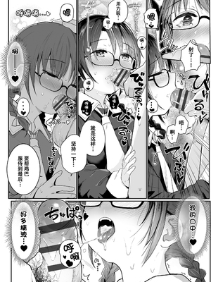 [きのもと杏] ちいさいほうがエッチでしょ♡ [DL版] [ggcity个人汉化] [修復]_098
