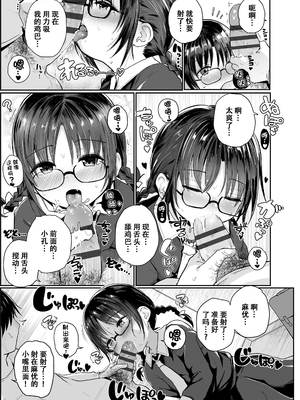 [きのもと杏] ちいさいほうがエッチでしょ♡ [DL版] [ggcity个人汉化] [修復]_097