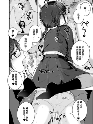 [きのもと杏] ちいさいほうがエッチでしょ♡ [DL版] [ggcity个人汉化] [修復]_096