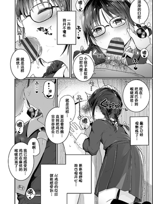[きのもと杏] ちいさいほうがエッチでしょ♡ [DL版] [ggcity个人汉化] [修復]_094
