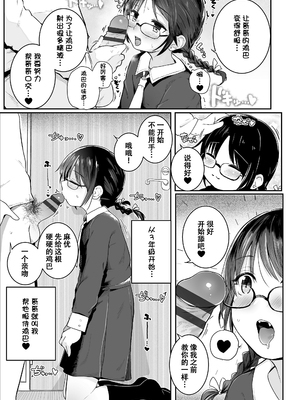 [きのもと杏] ちいさいほうがエッチでしょ♡ [DL版] [ggcity个人汉化] [修復]_093
