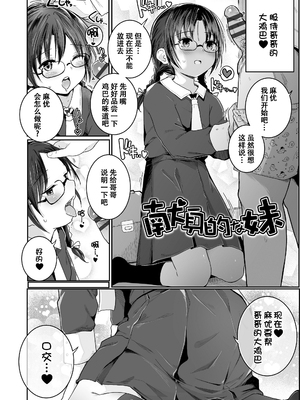 [きのもと杏] ちいさいほうがエッチでしょ♡ [DL版] [ggcity个人汉化] [修復]_092