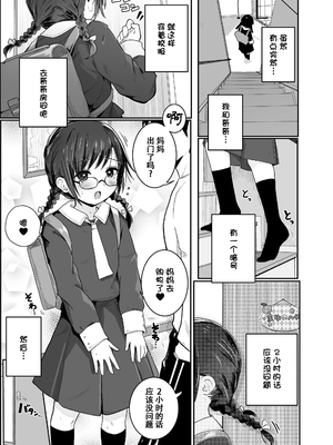 [きのもと杏] ちいさいほうがエッチでしょ♡ [DL版] [ggcity个人汉化] [修復]_091