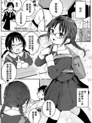 [きのもと杏] ちいさいほうがエッチでしょ♡ [DL版] [ggcity个人汉化] [修復]_089