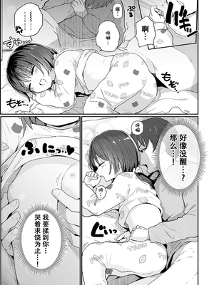 [きのもと杏] ちいさいほうがエッチでしょ♡ [DL版] [ggcity个人汉化] [修復]_075