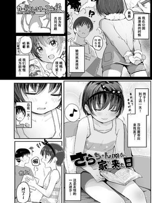 [きのもと杏] ちいさいほうがエッチでしょ♡ [DL版] [ggcity个人汉化] [修復]_050