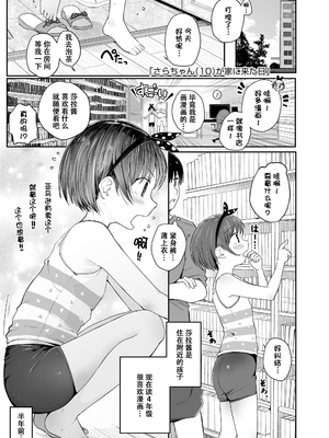 [きのもと杏] ちいさいほうがエッチでしょ♡ [DL版] [ggcity个人汉化] [修復]_049