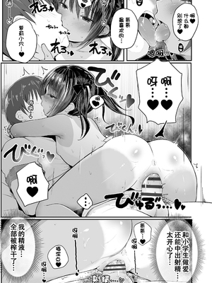 [きのもと杏] ちいさいほうがエッチでしょ♡ [DL版] [ggcity个人汉化] [修復]_047
