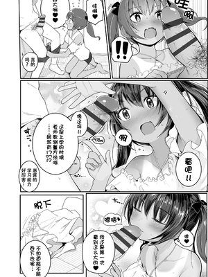 [きのもと杏] ちいさいほうがエッチでしょ♡ [DL版] [ggcity个人汉化] [修復]_034