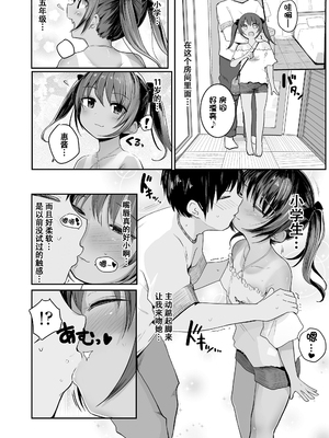 [きのもと杏] ちいさいほうがエッチでしょ♡ [DL版] [ggcity个人汉化] [修復]_032