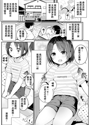[きのもと杏] ちいさいほうがエッチでしょ♡ [DL版] [ggcity个人汉化] [修復]_005