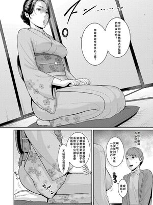 [gonza] 彼女の母親 〜新・友達の母親 番外編〜_006