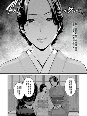 [gonza] 彼女の母親 〜新・友達の母親 番外編〜_008