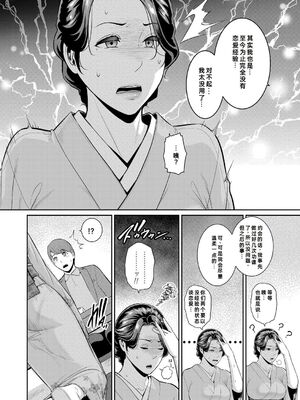 [gonza] 彼女の母親 〜新・友達の母親 番外編〜_010