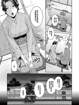 [gonza] 彼女の母親 〜新・友達の母親 番外編〜_011