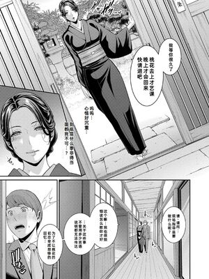 [gonza] 彼女の母親 〜新・友達の母親 番外編〜_013