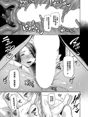 [gonza] 彼女の母親 〜新・友達の母親 番外編〜_027