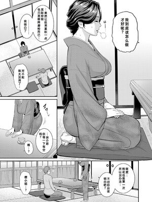[gonza] 彼女の母親 〜新・友達の母親 番外編〜_039