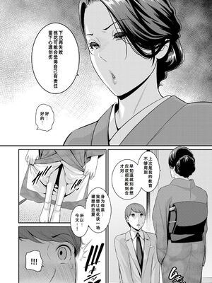 [gonza] 彼女の母親 〜新・友達の母親 番外編〜_040