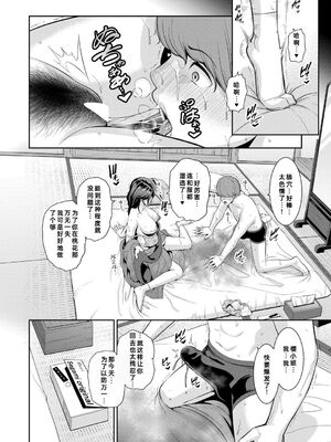 [gonza] 彼女の母親 〜新・友達の母親 番外編〜_052