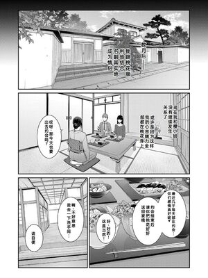 [gonza] 彼女の母親 〜新・友達の母親 番外編〜_065