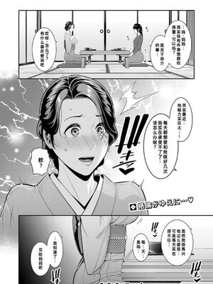 [gonza] 彼女の母親 〜新・友達の母親 番外編〜_066