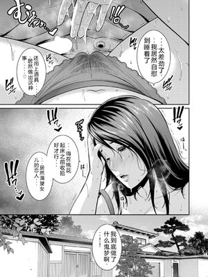 [gonza] 彼女の母親 〜新・友達の母親 番外編〜_071