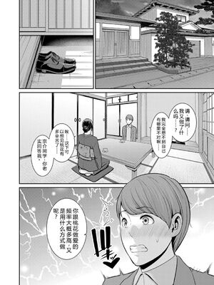 [gonza] 彼女の母親 〜新・友達の母親 番外編〜_074