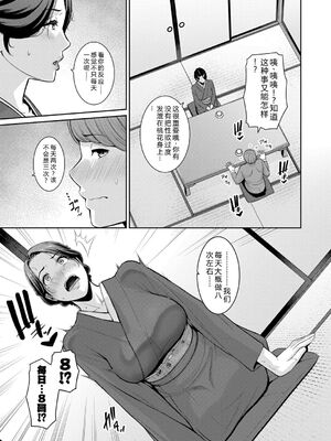 [gonza] 彼女の母親 〜新・友達の母親 番外編〜_075