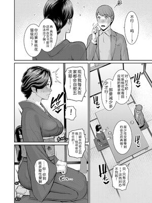 [gonza] 彼女の母親 〜新・友達の母親 番外編〜_076