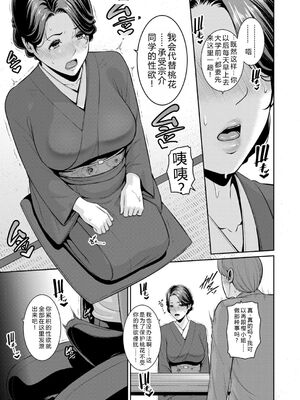 [gonza] 彼女の母親 〜新・友達の母親 番外編〜_077