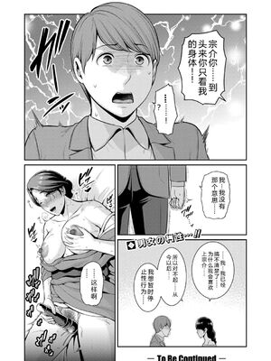 [gonza] 彼女の母親 〜新・友達の母親 番外編〜_096
