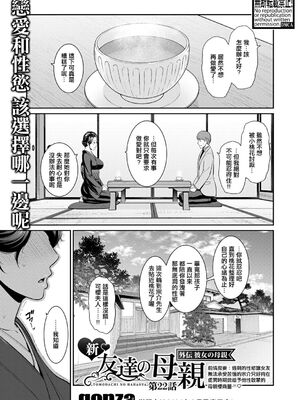 [gonza] 彼女の母親 〜新・友達の母親 番外編〜_097