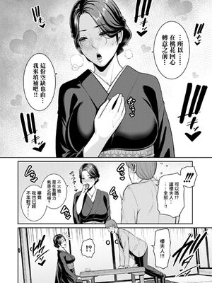 [gonza] 彼女の母親 〜新・友達の母親 番外編〜_098