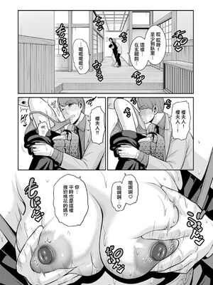 [gonza] 彼女の母親 〜新・友達の母親 番外編〜_102