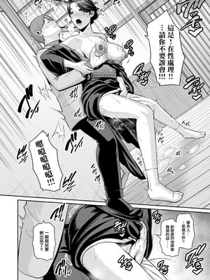 [gonza] 彼女の母親 〜新・友達の母親 番外編〜_106