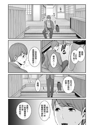 [gonza] 彼女の母親 〜新・友達の母親 番外編〜_127