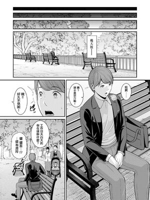 [gonza] 彼女の母親 〜新・友達の母親 番外編〜_129