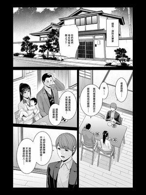 [gonza] 彼女の母親 〜新・友達の母親 番外編〜_132