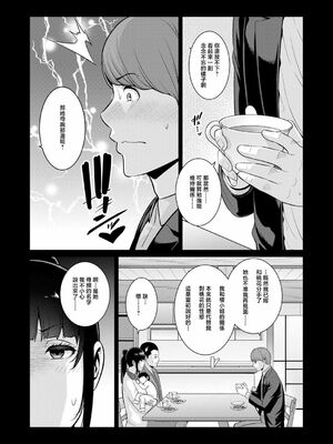 [gonza] 彼女の母親 〜新・友達の母親 番外編〜_133