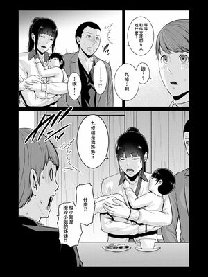 [gonza] 彼女の母親 〜新・友達の母親 番外編〜_134