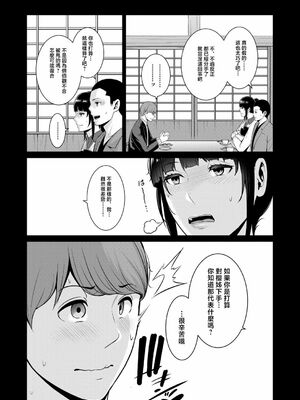 [gonza] 彼女の母親 〜新・友達の母親 番外編〜_135