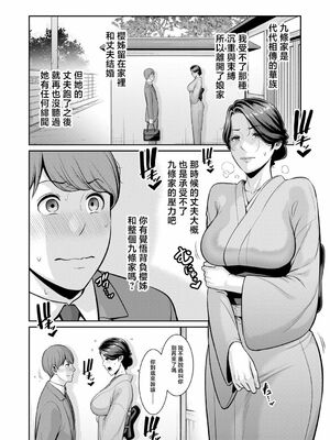 [gonza] 彼女の母親 〜新・友達の母親 番外編〜_136