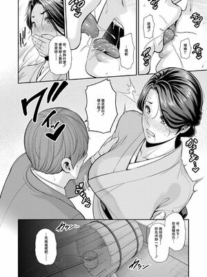 [gonza] 彼女の母親 〜新・友達の母親 番外編〜_138