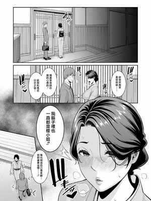 [gonza] 彼女の母親 〜新・友達の母親 番外編〜_139