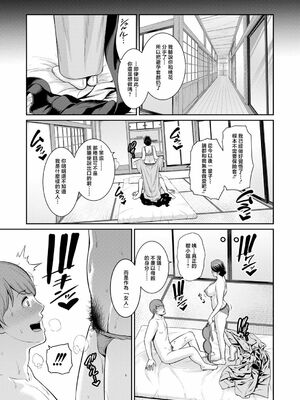 [gonza] 彼女の母親 〜新・友達の母親 番外編〜_147